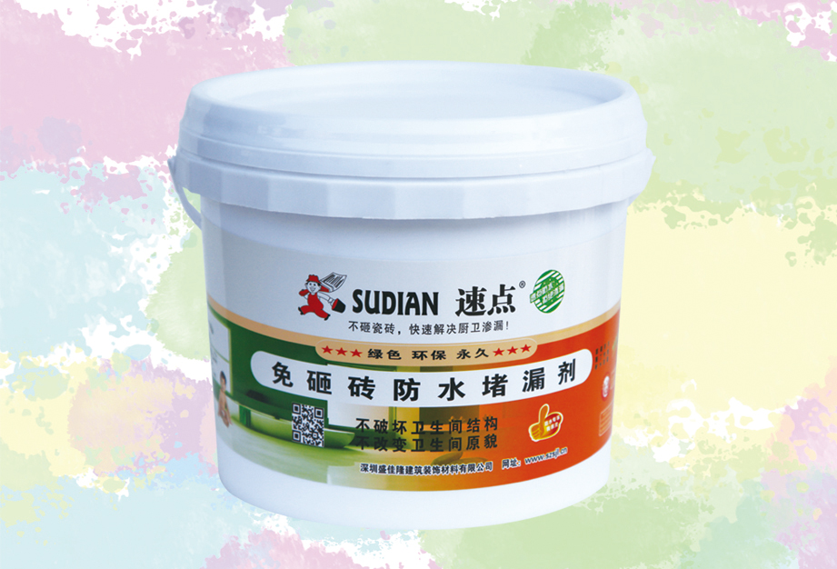 免砸磚防水堵漏劑